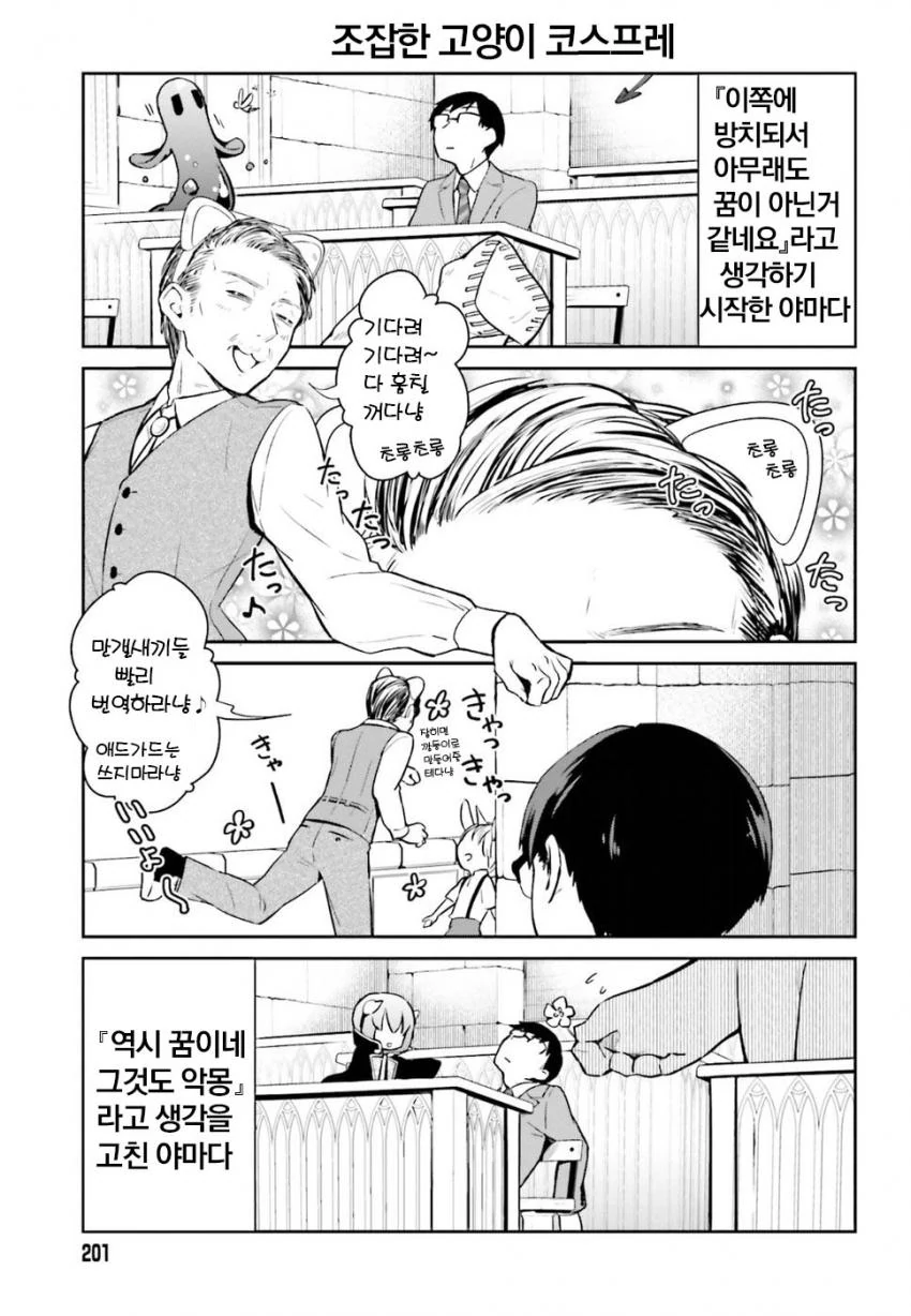 manga_1078305_015_d8c5af406a9d.webp