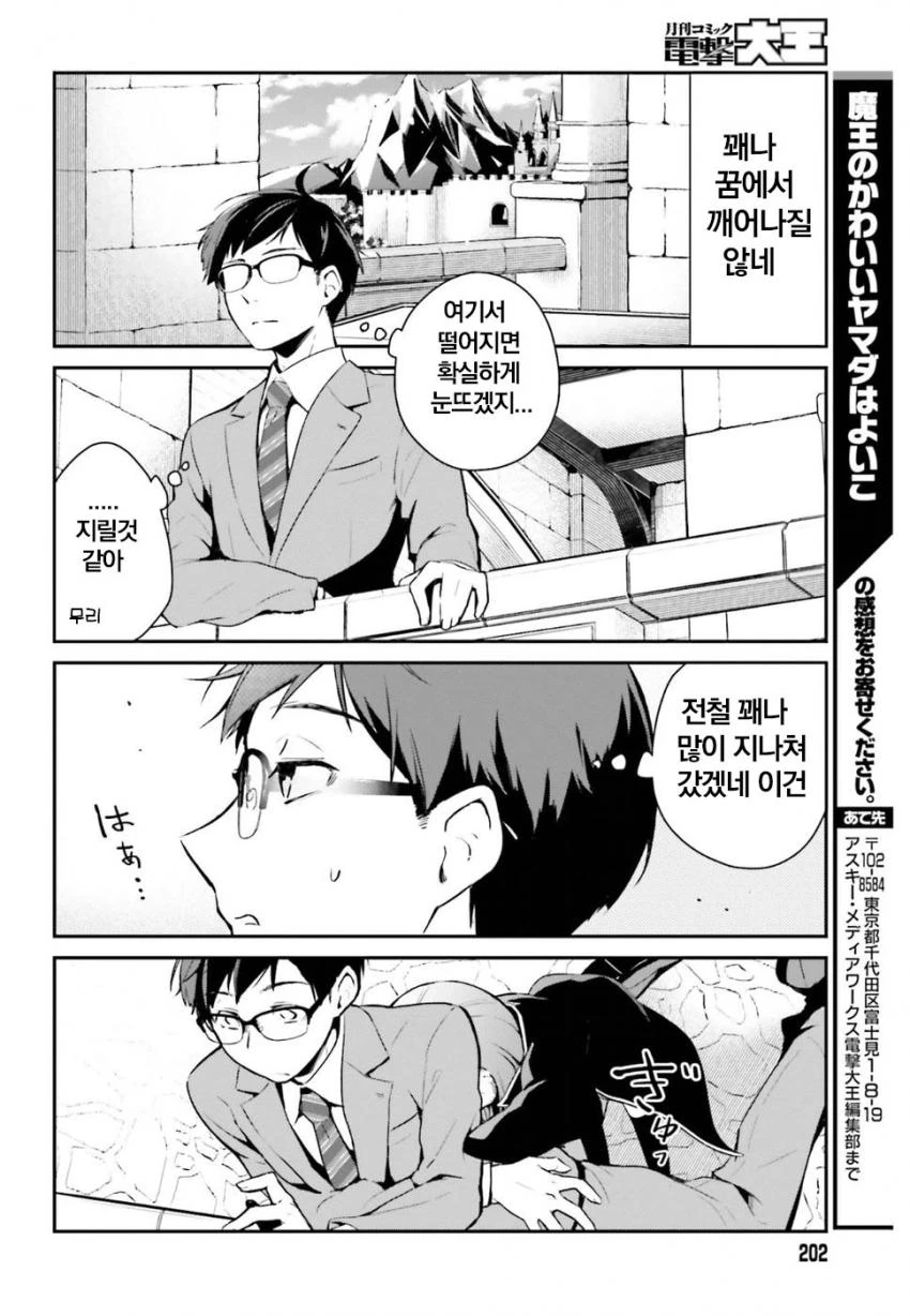 manga_1078305_016_70acf6af4dd8.webp