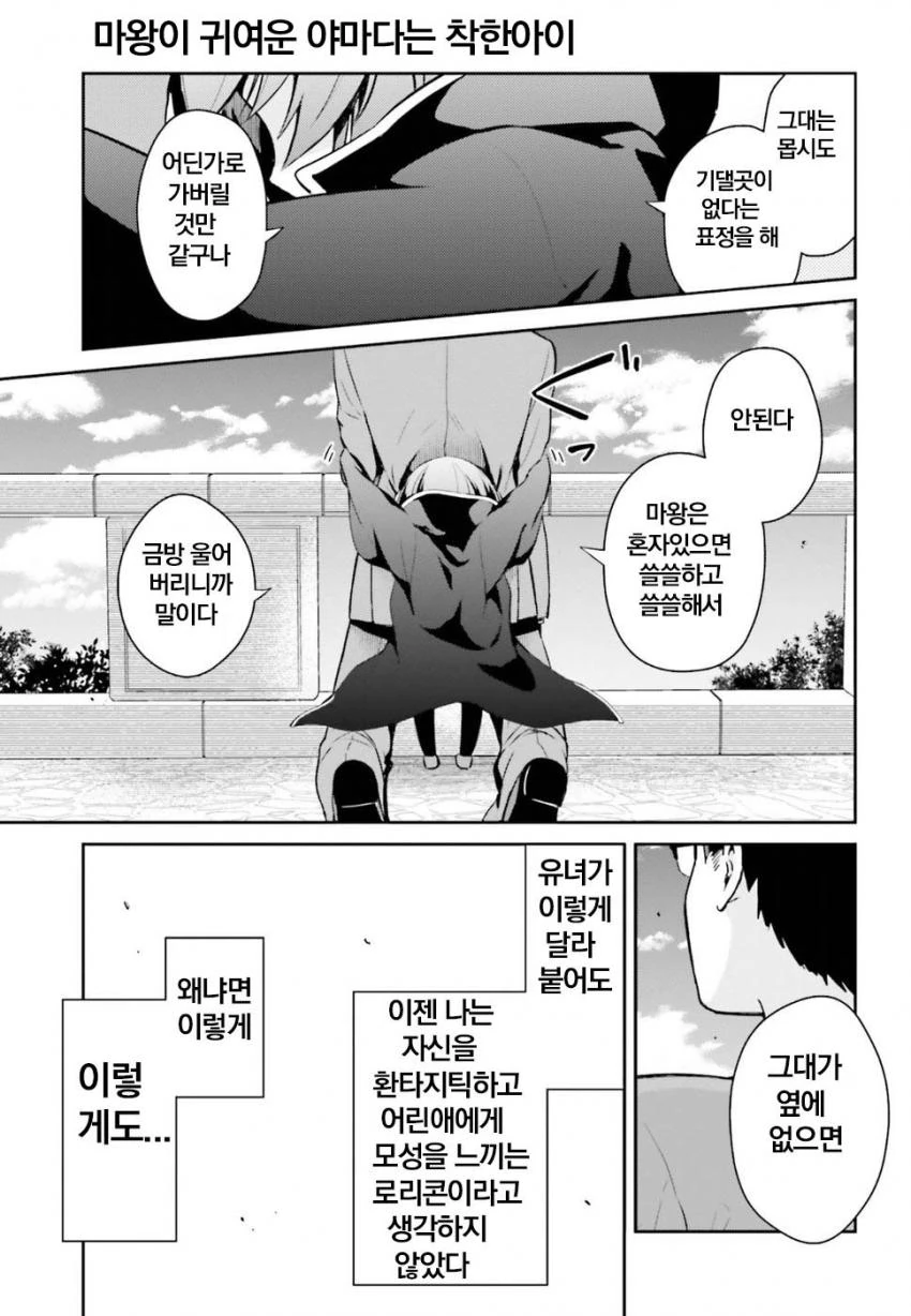 manga_1078305_017_73bc1461bcbb.webp