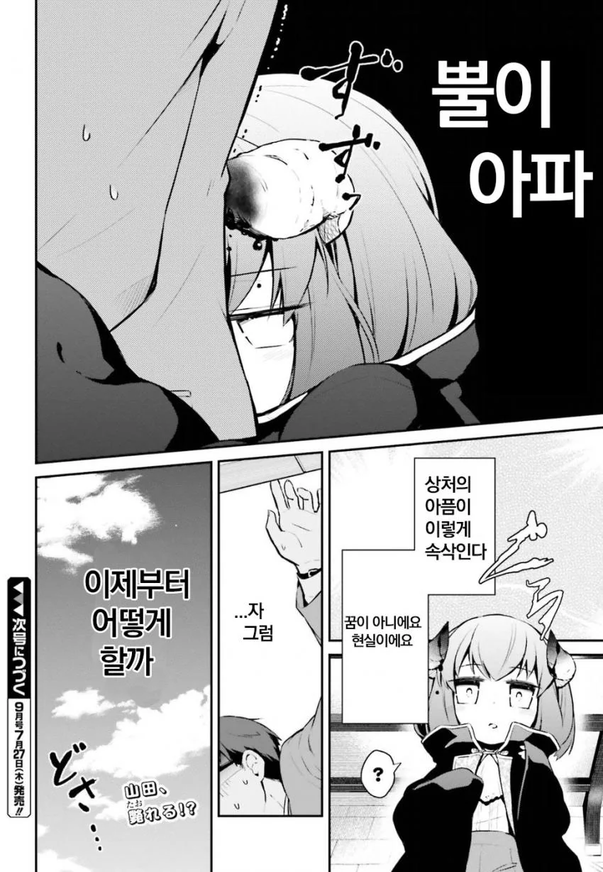 manga_1078305_018_cac81f95aaa6.webp