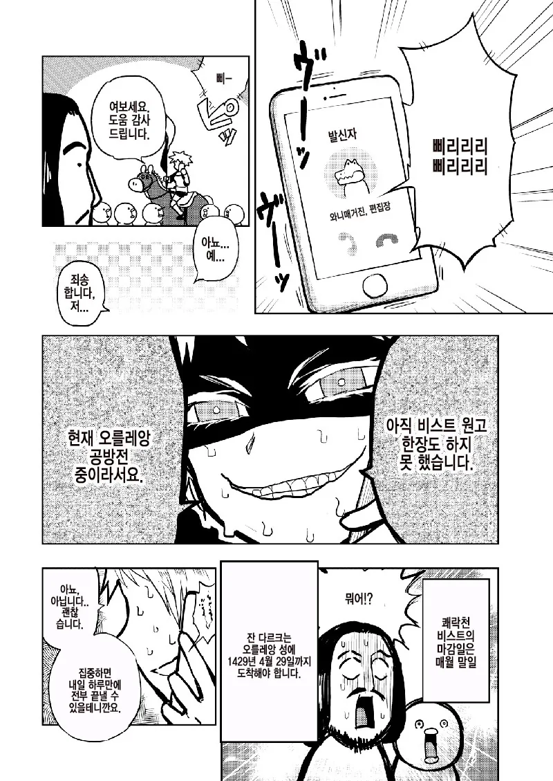 manga_1081496_004_9e744123079d.webp