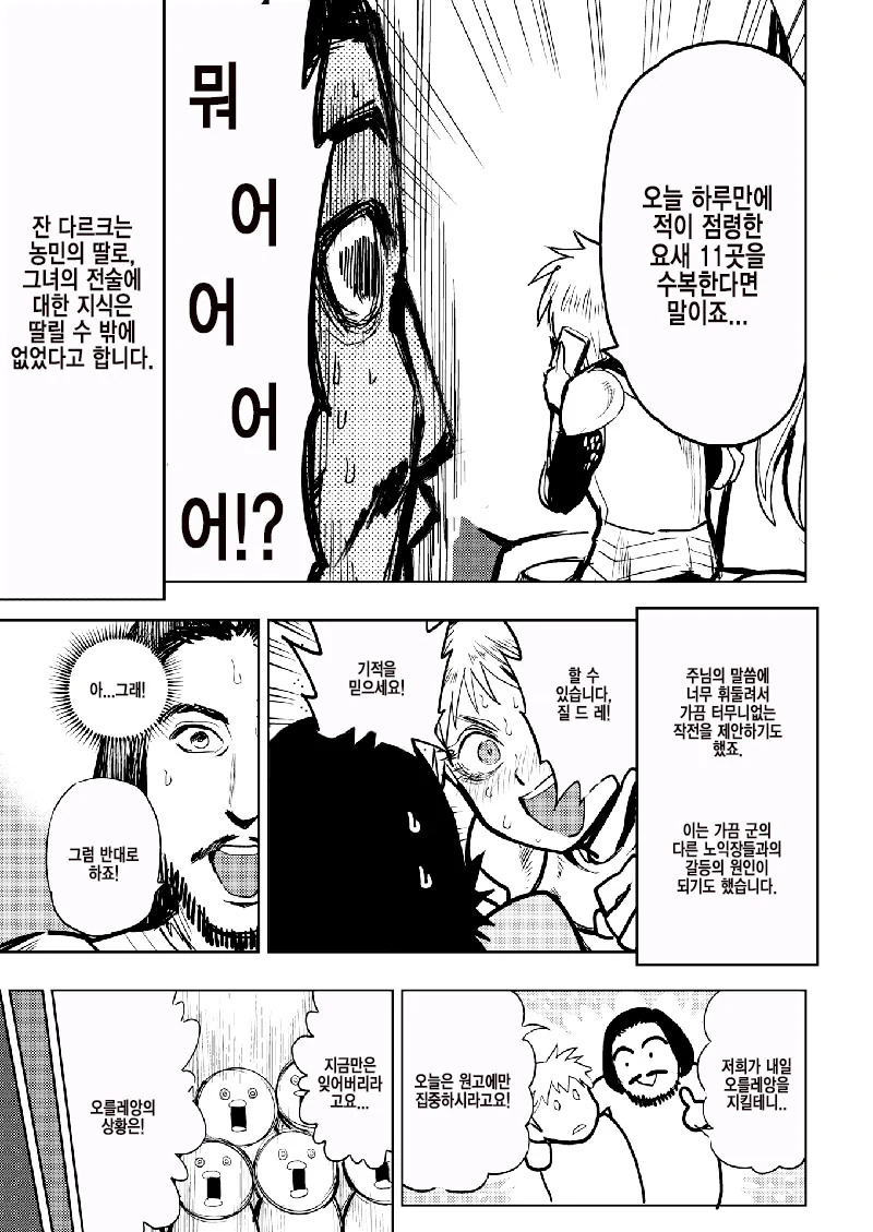 manga_1081496_005_97bcdc7c5919.webp