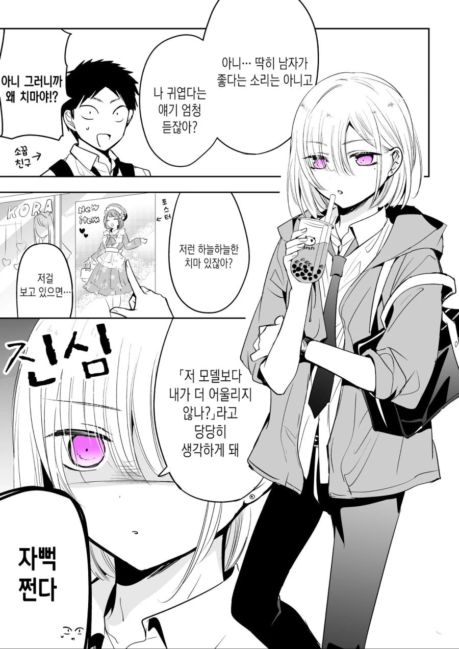 manga_1083401_002_057769861eb0.webp