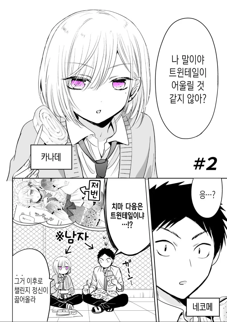 manga_1083401_006_6dd2e2fa99fd.webp
