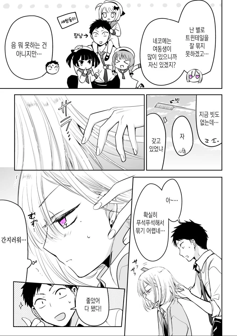 manga_1083401_007_9060c4e409fc.webp