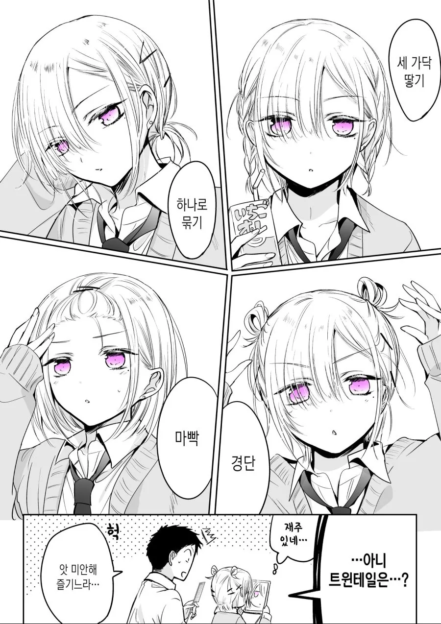 manga_1083401_008_0719976907bd.webp