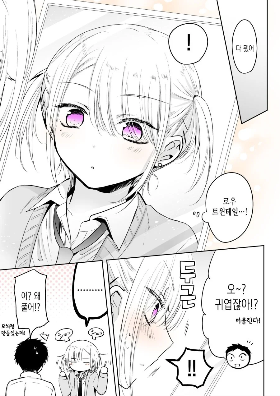 manga_1083401_009_eb9b5f2f8e31.webp