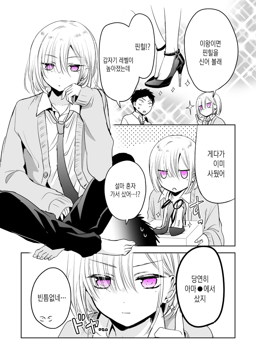 manga_1083401_011_5c6fc00d4507.webp