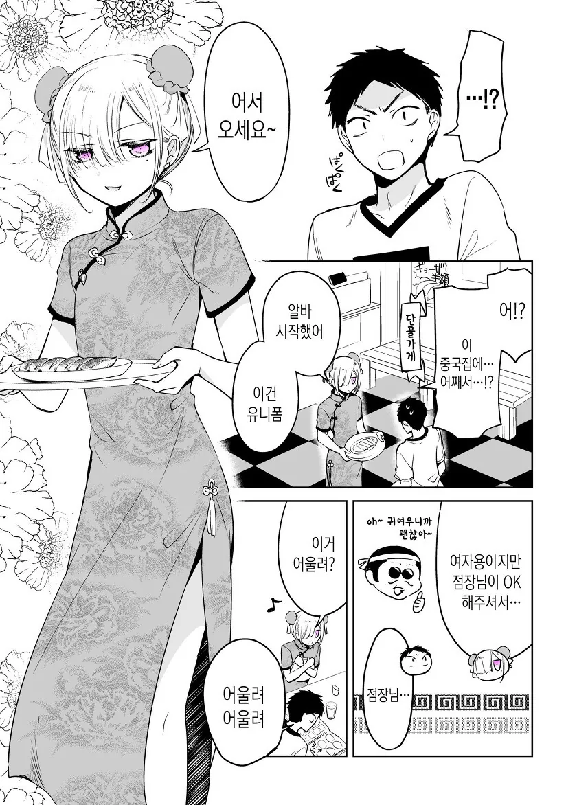 manga_1083401_019_a9081a3feb87.webp