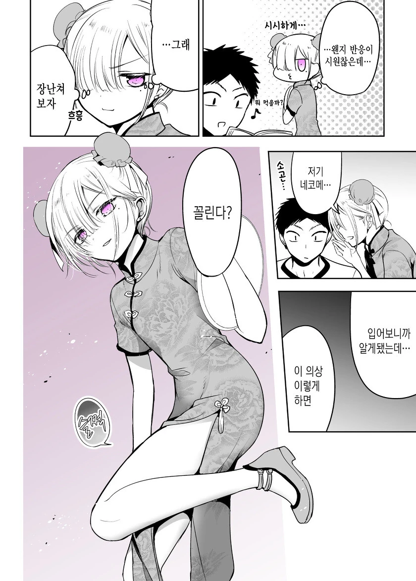 manga_1083401_020_be99e86805cf.webp