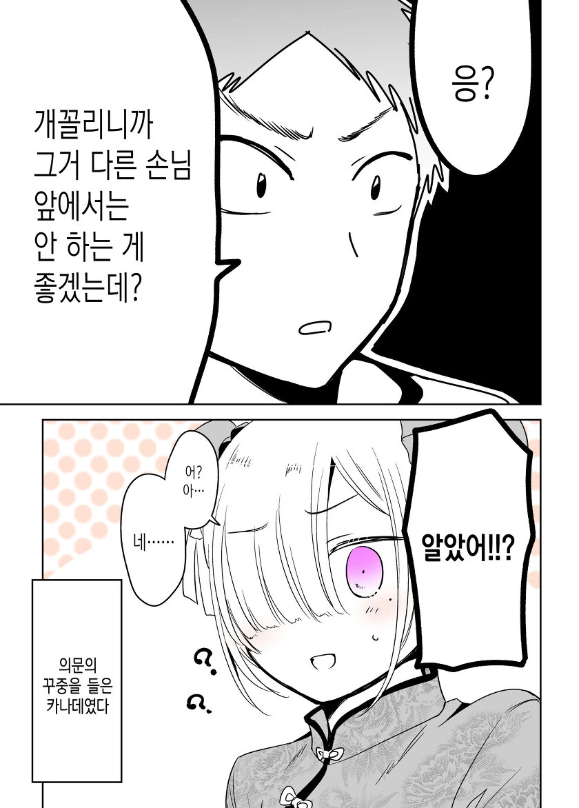 manga_1083401_021_659493629d17.webp