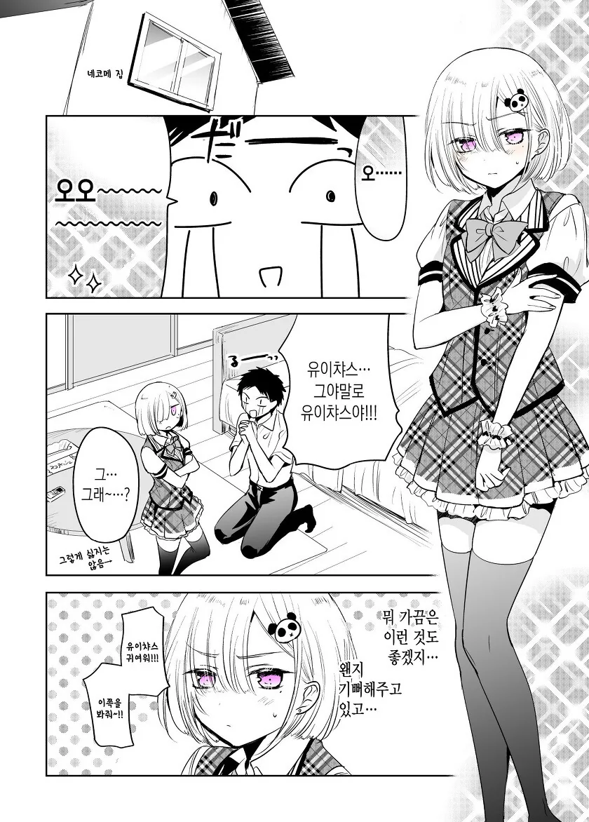 manga_1083401_024_eab0af89f66e.webp