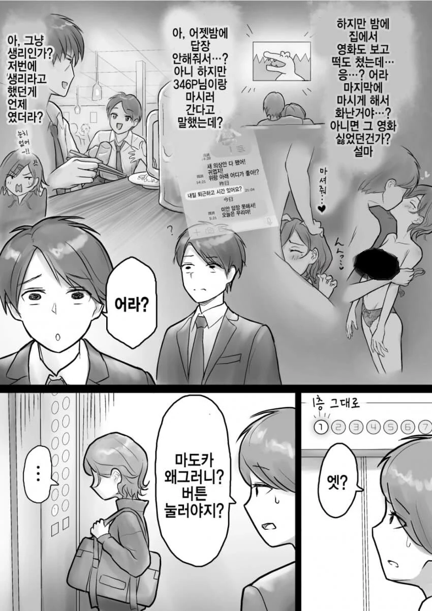 manga_1084036_002_05ef11e2ba1e.webp
