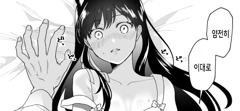 스승과 대결하는 만화.manwha 이미지 19