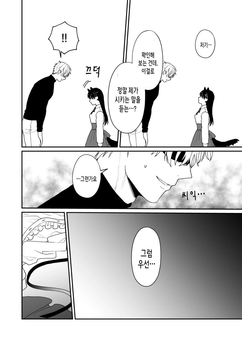 manga_1085446_003_07654974585c.webp