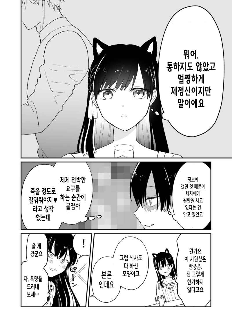 manga_1085446_005_86b4886e6af9.webp