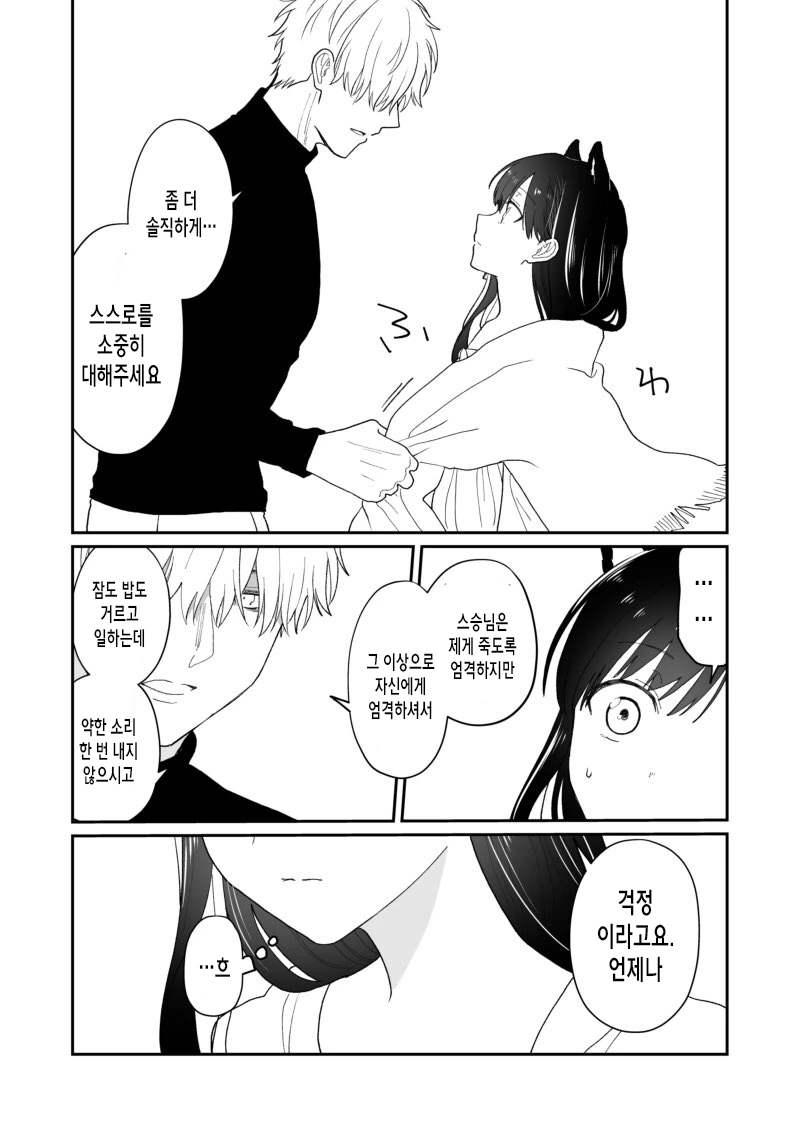 manga_1085446_006_6f84d4ad563d.webp
