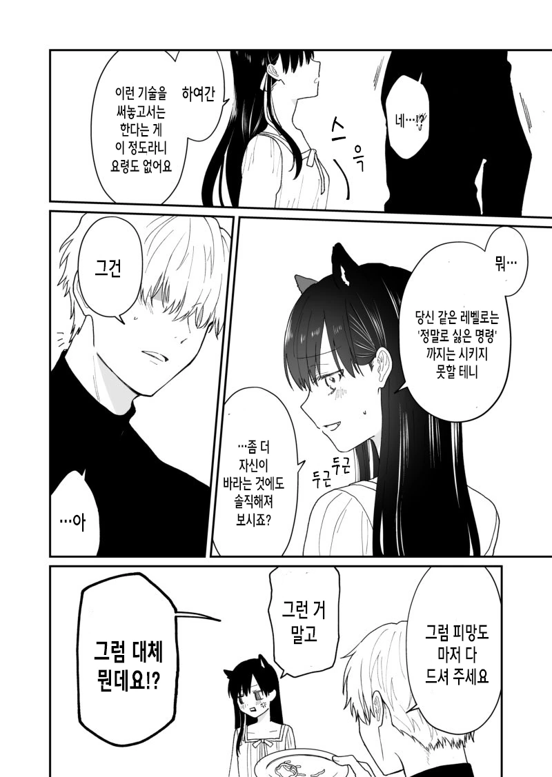 manga_1085446_009_5388a3c169db.webp