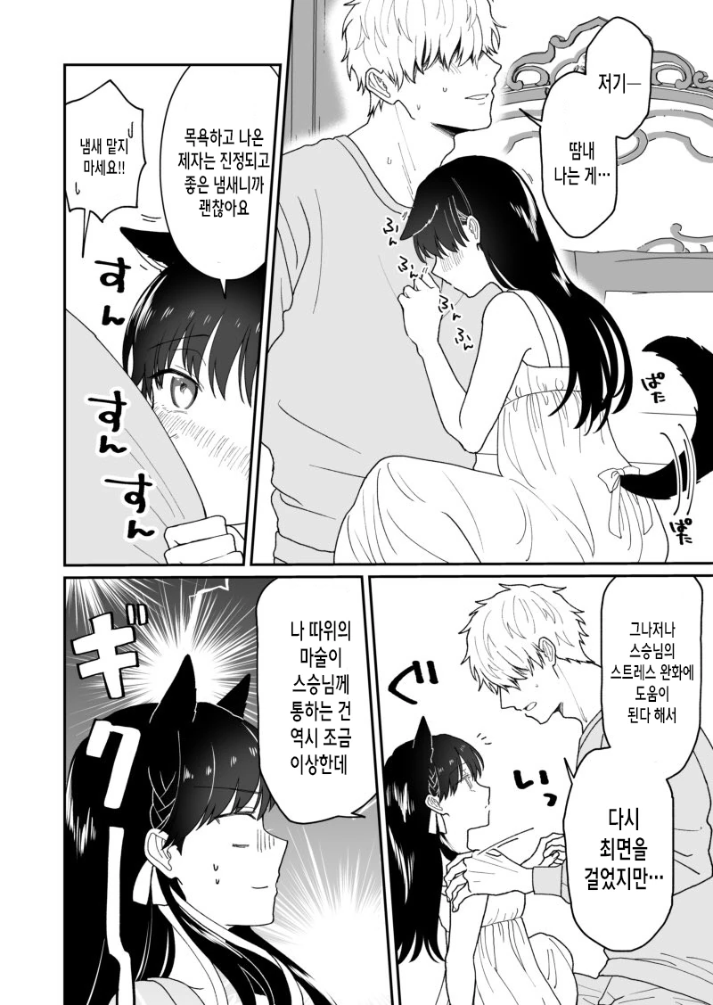 manga_1085446_012_cc75fae720f1.webp