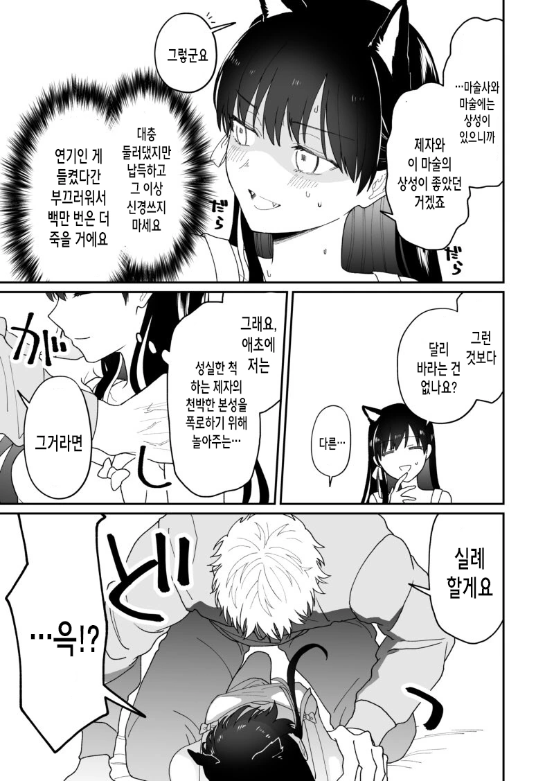 manga_1085446_013_e2e46e64a613.webp