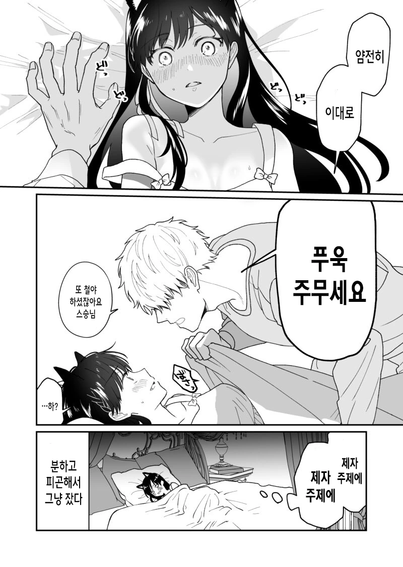 manga_1085446_014_4171b7270b48.webp