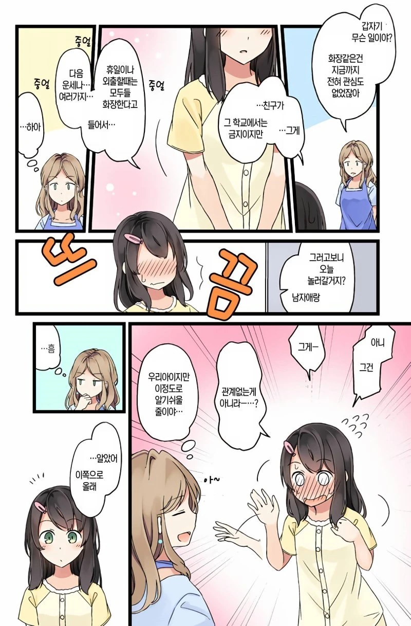 manga_1087238_002_851e5cb80ef3.webp