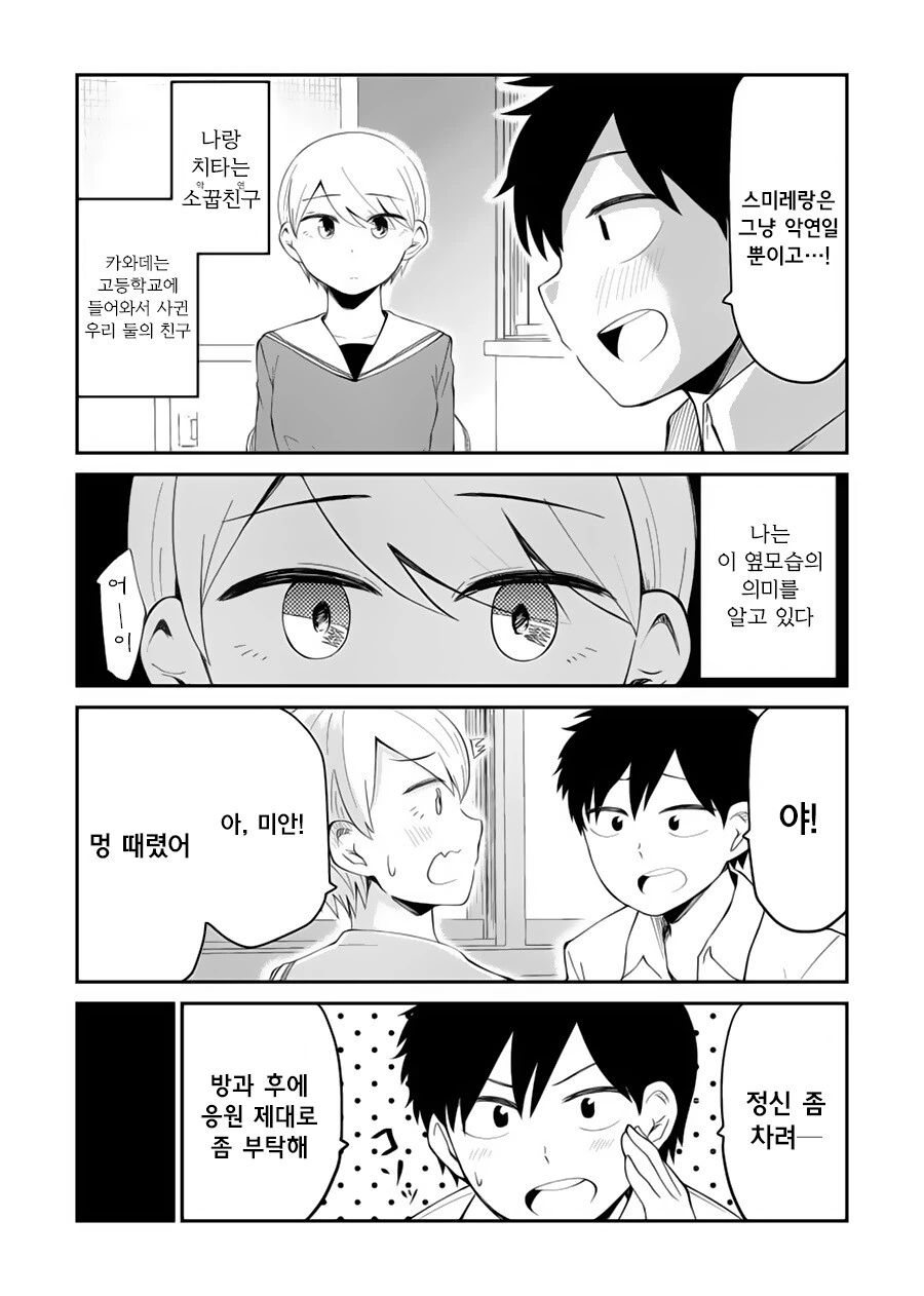 manga_1092241_002_50b864fe386a.webp