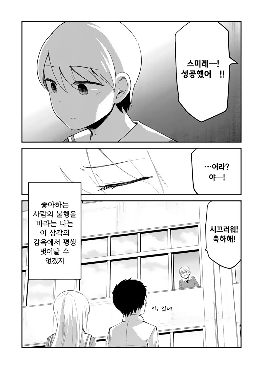 manga_1092241_004_59980243b8f4.webp