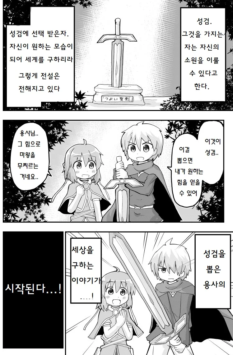 여자로 TS되어도 변함없는 만화 이미지 12