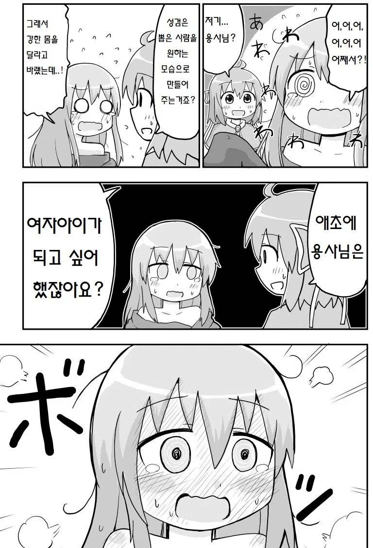 manga_109841_003_e6bbfc13cc26.webp