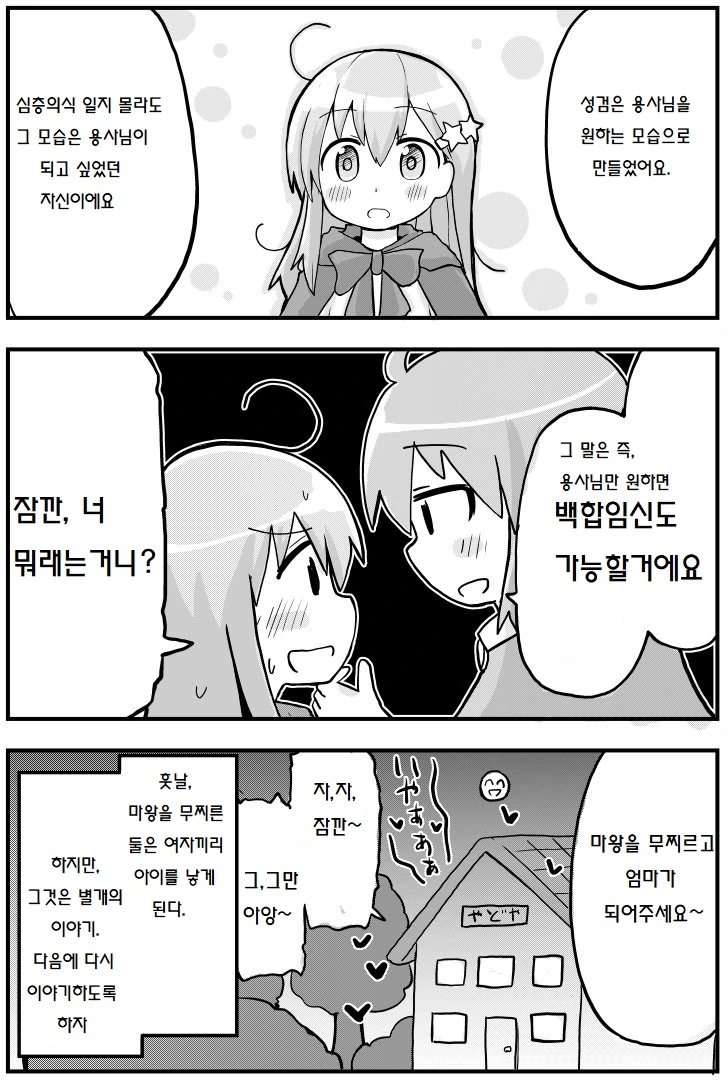 manga_109841_008_8caa3402b3a4.webp