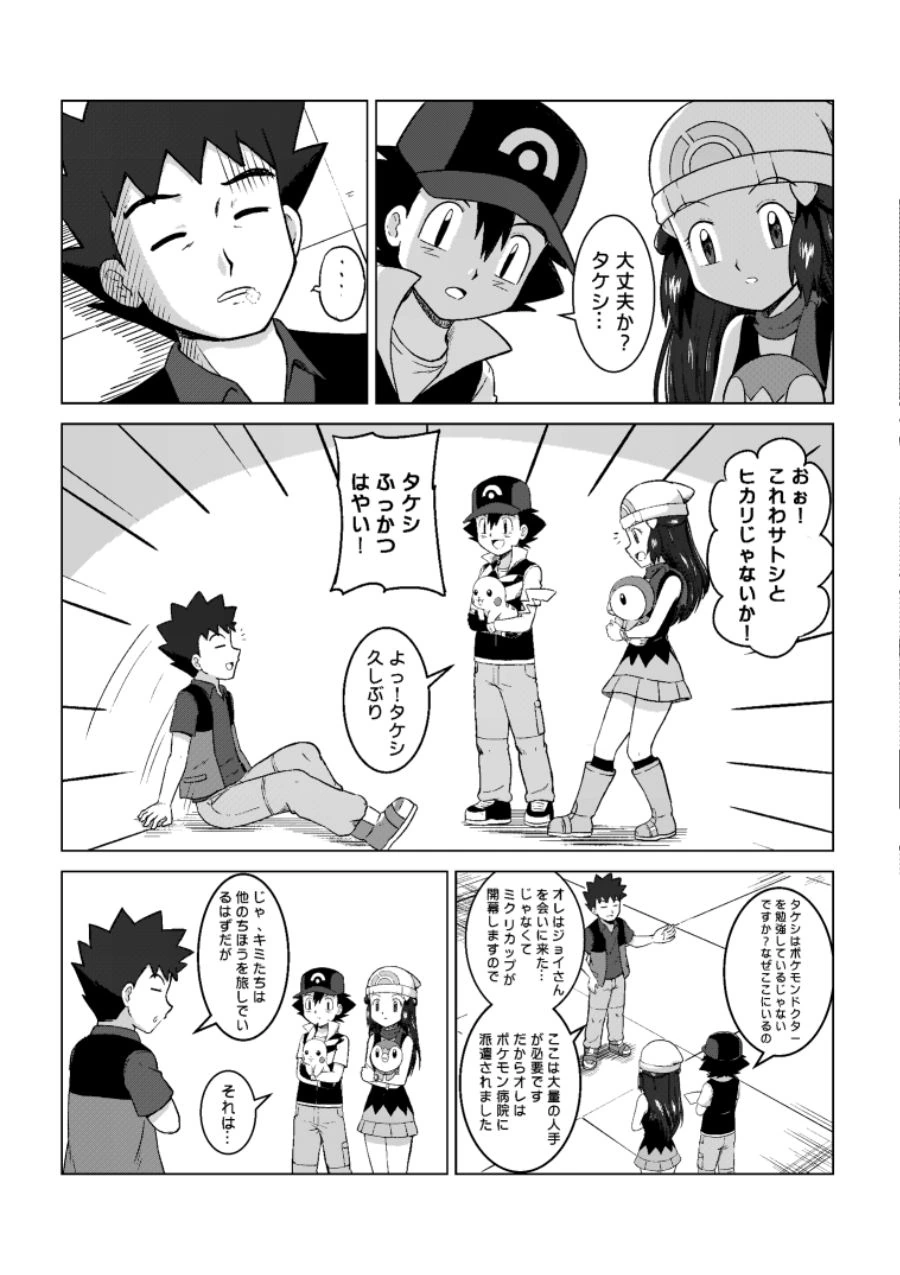 manga_1099957_003_bb469739b3e1.webp