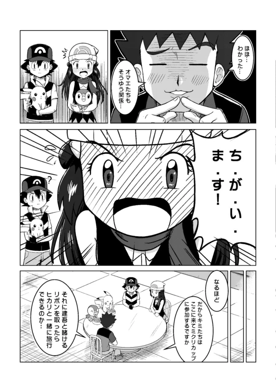manga_1099957_004_3d42405bdfaf.webp