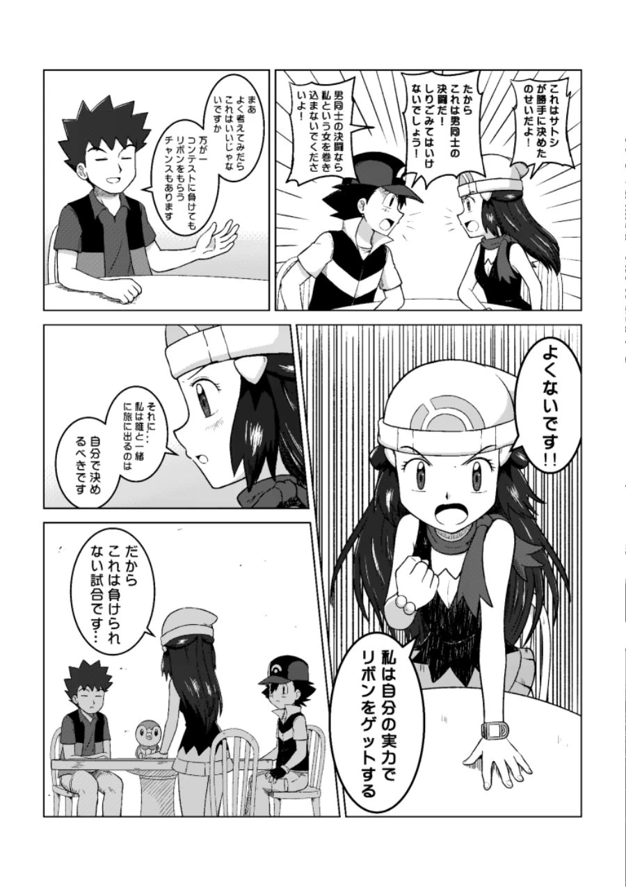manga_1099957_005_ea78480a89cf.webp