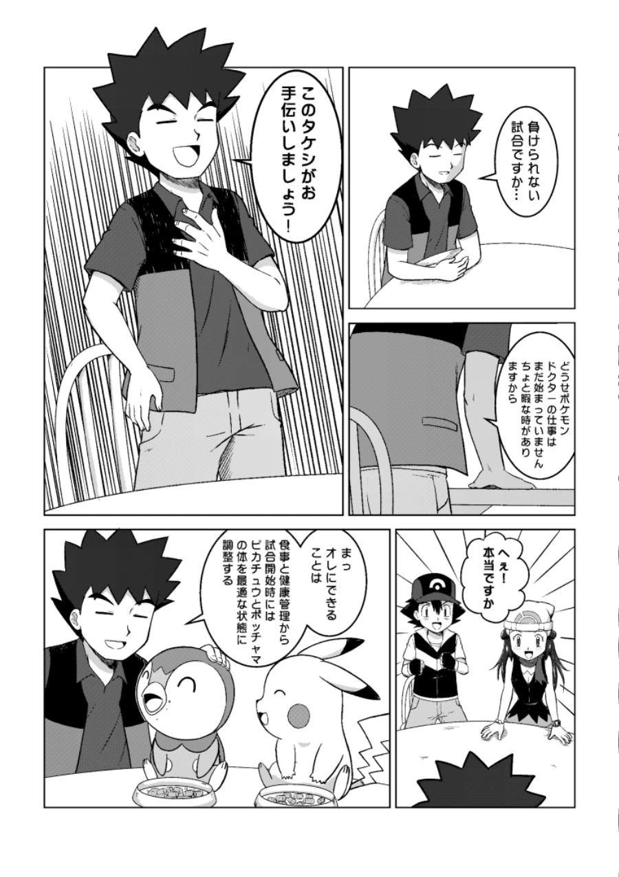 manga_1099957_006_d063a12b4583.webp