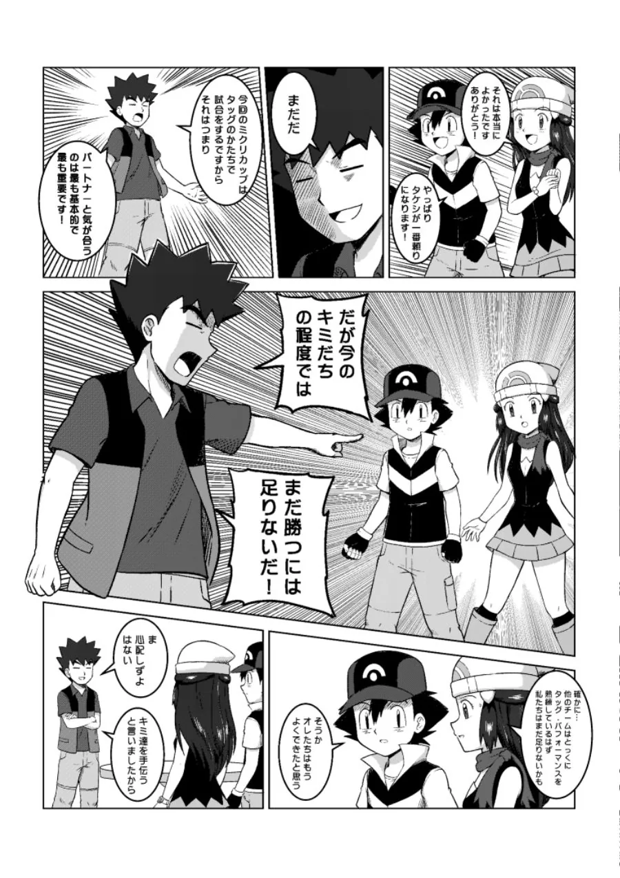 manga_1099957_007_3a1172898897.webp