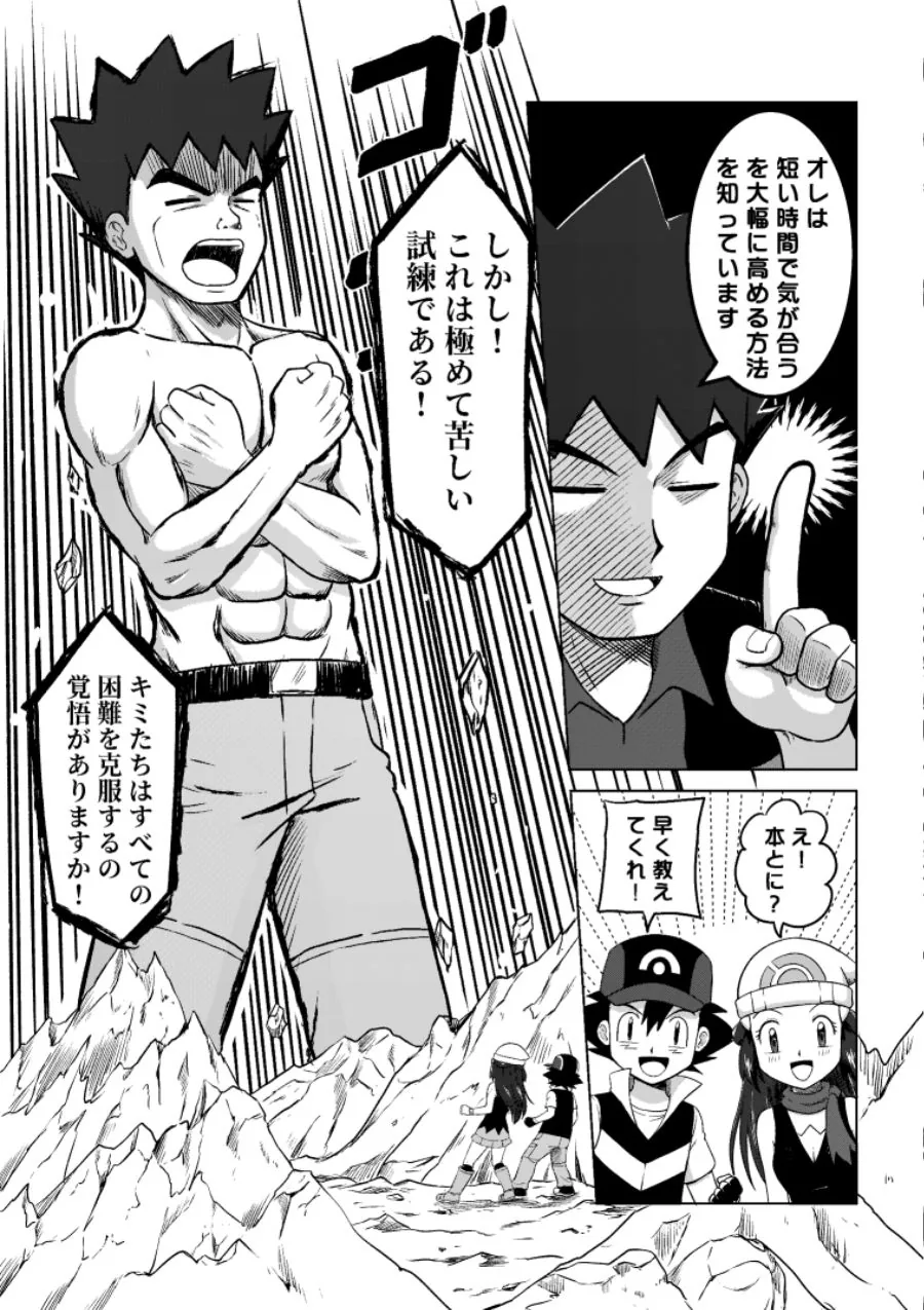 manga_1099957_008_fc4f44202ecc.webp