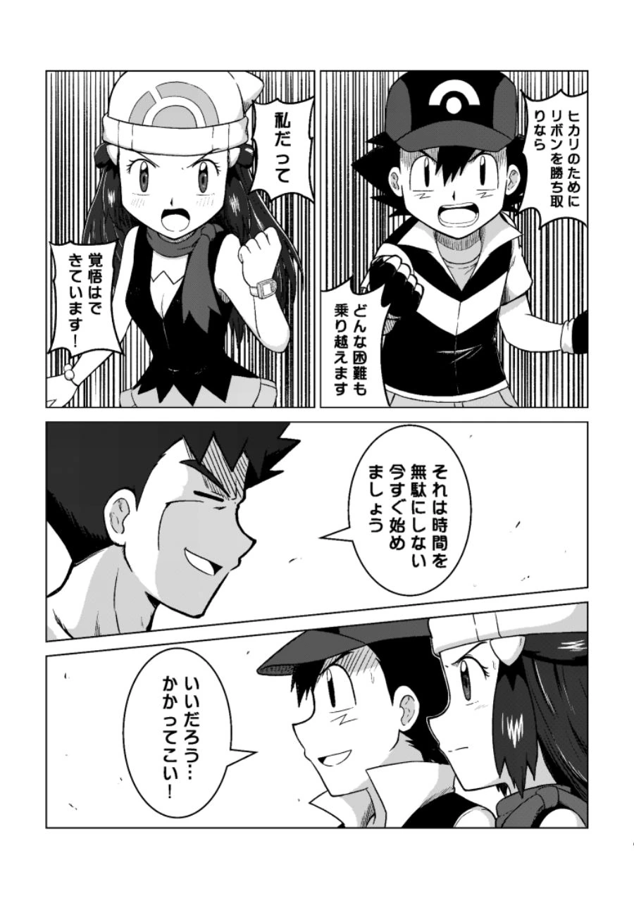 manga_1099957_009_5e669480a7b3.webp