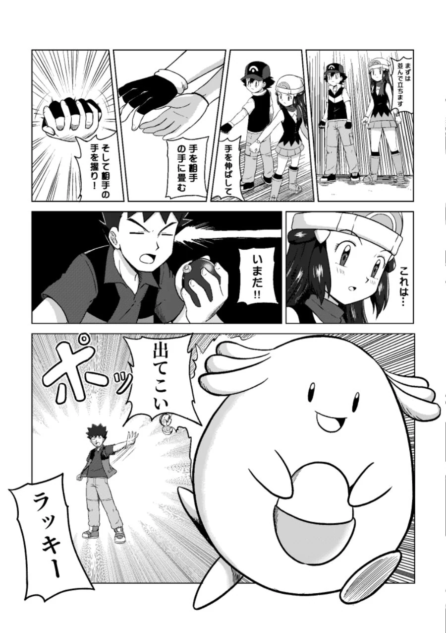 manga_1099957_010_2fed0be285dc.webp
