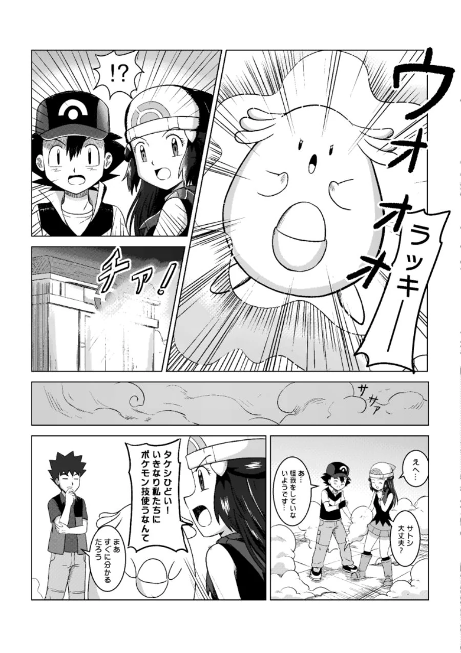 manga_1099957_011_0b3289afc341.webp