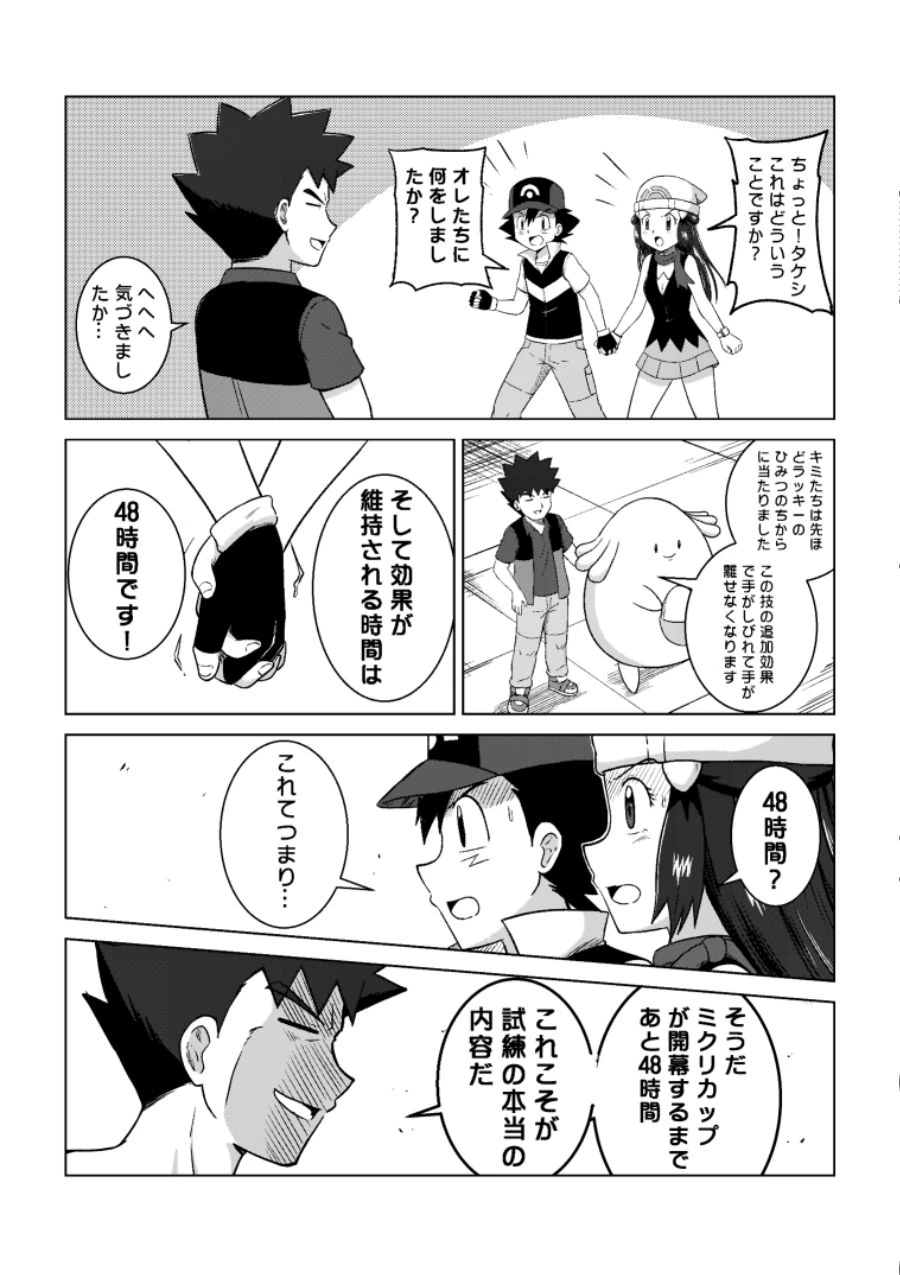 manga_1099957_013_8e0db6c20374.webp
