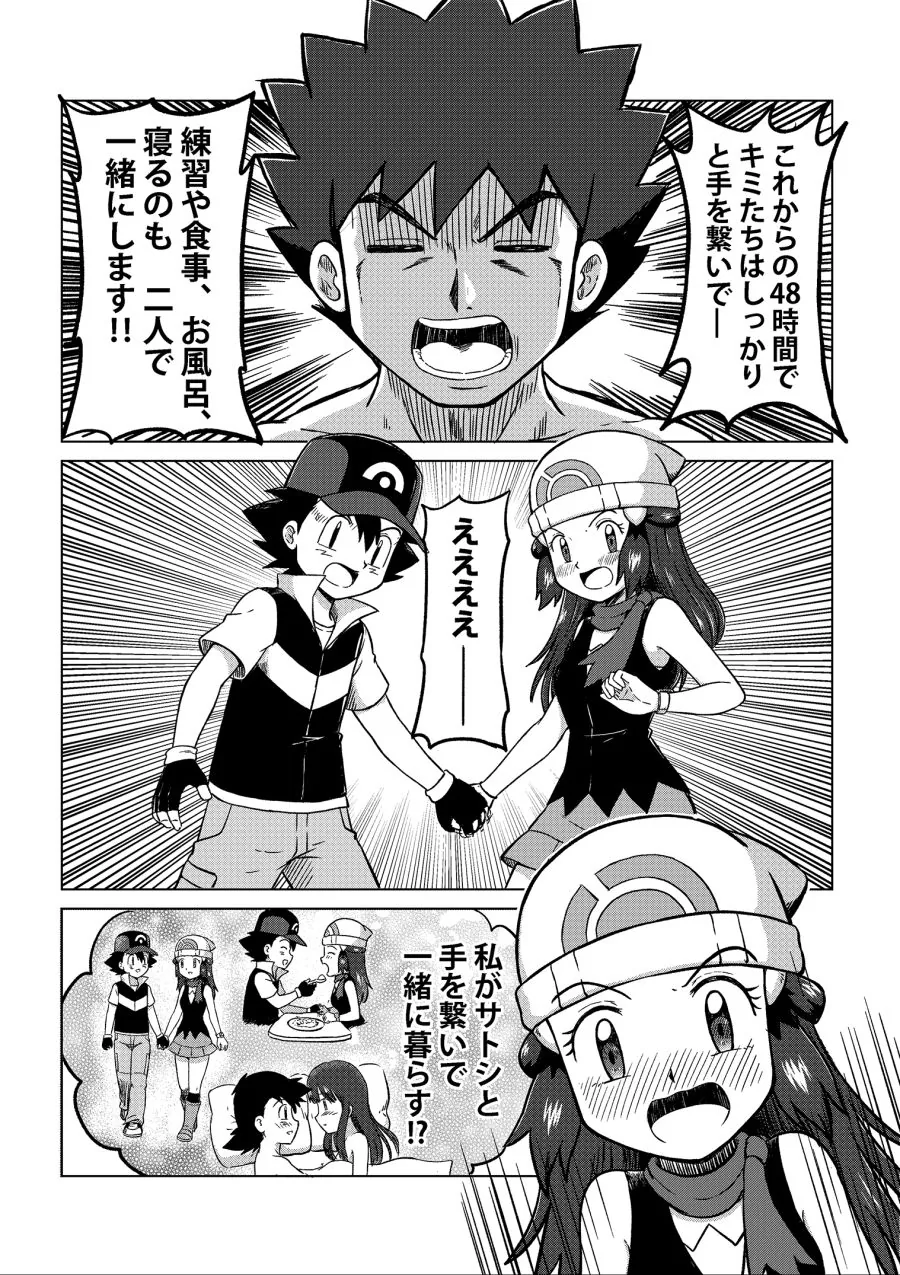 manga_1099957_015_7f9a75ede6dc.webp