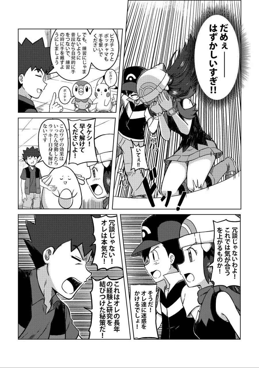 manga_1099957_016_01f253d07fcc.webp