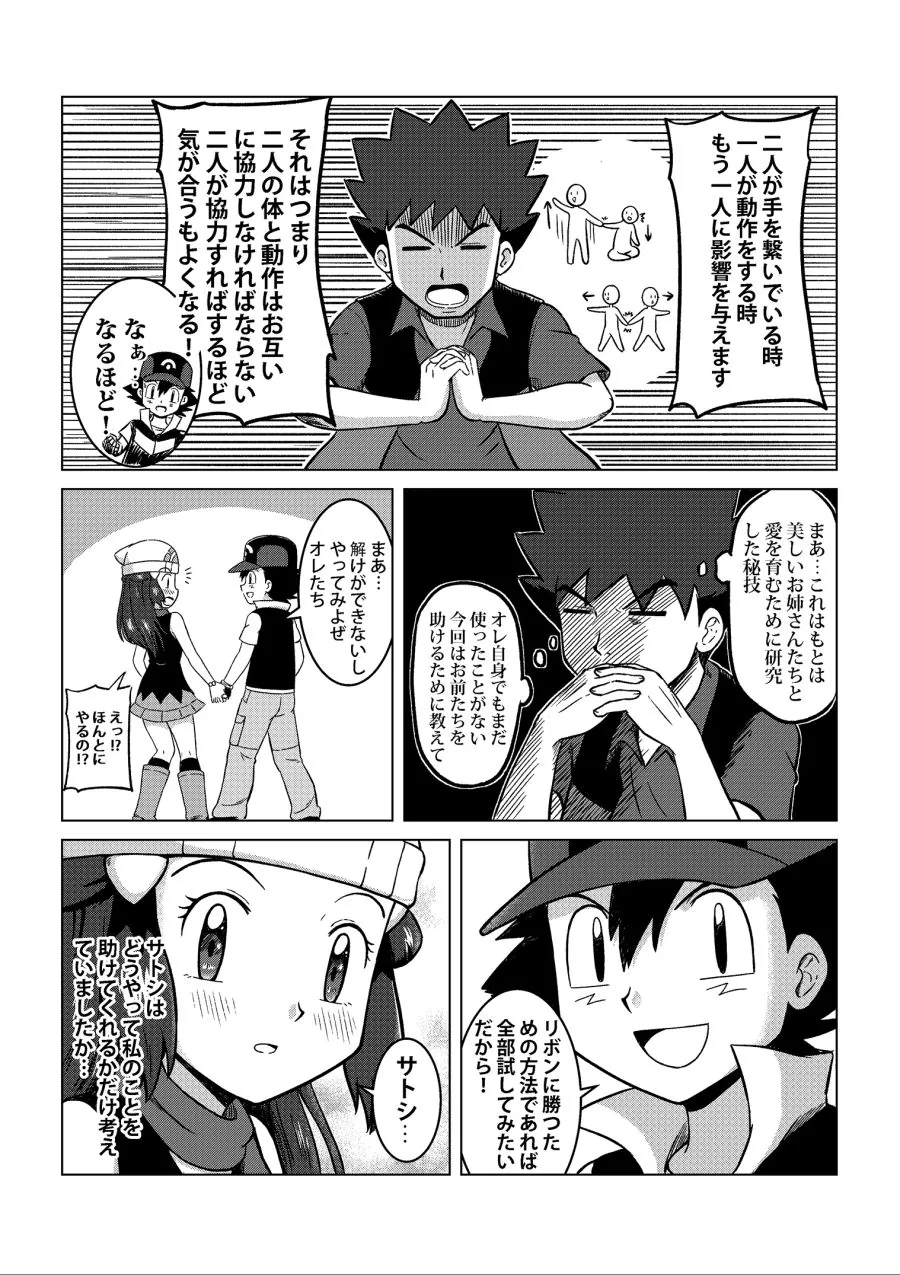 manga_1099957_017_b2e3f392c2d9.webp