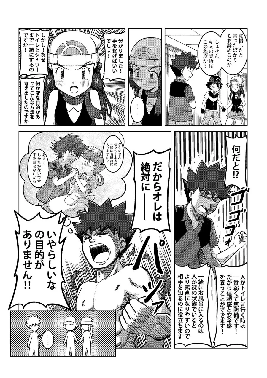 manga_1099957_018_d6d1ea570b68.webp