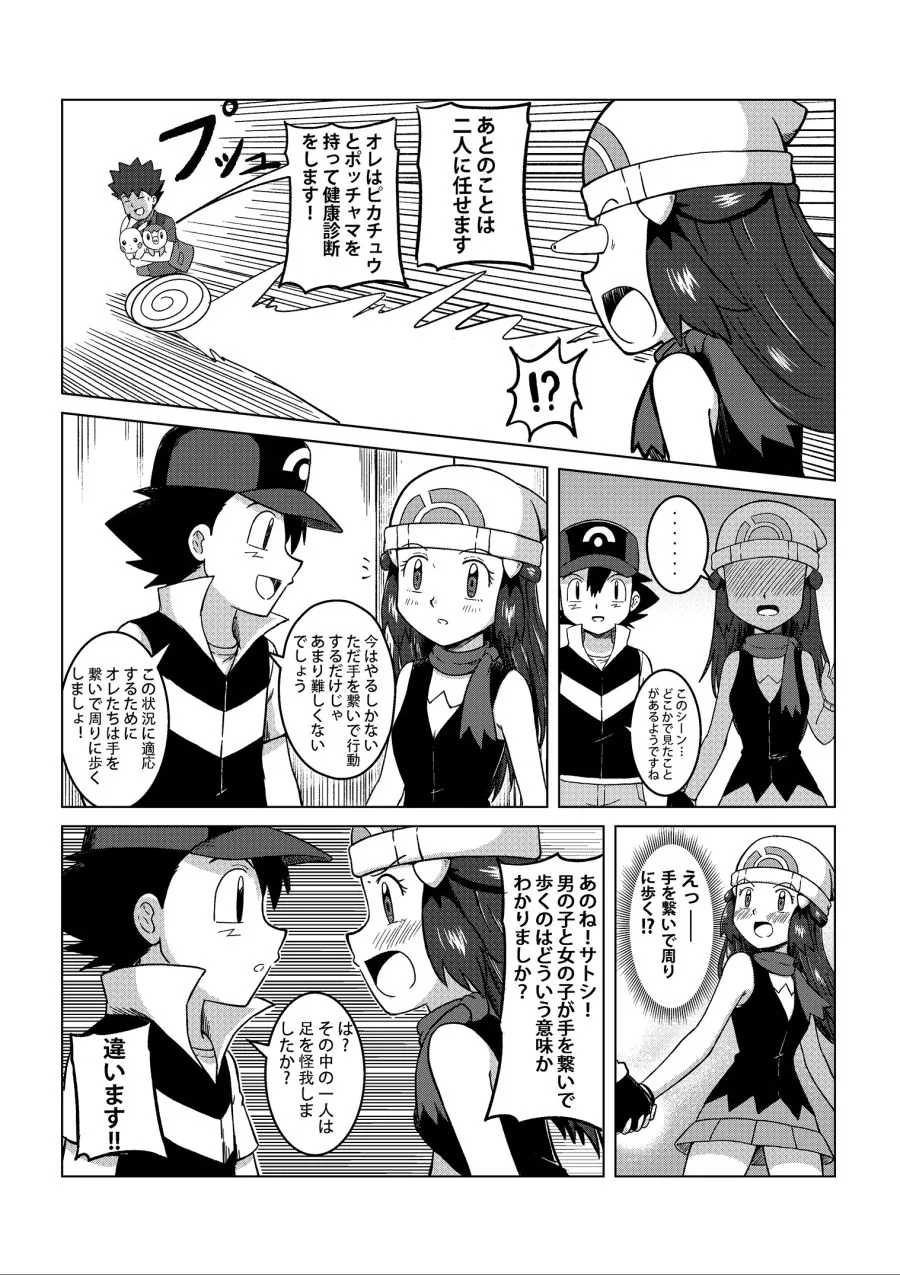manga_1099957_019_3f4bad1cfc2a.webp