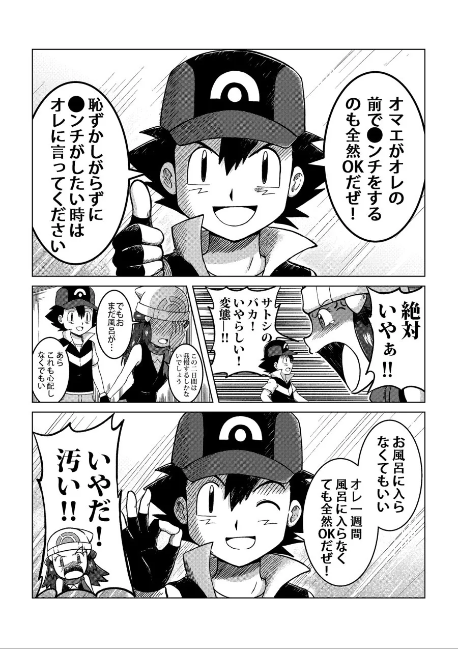 manga_1099957_021_c3e490fb3f13.webp