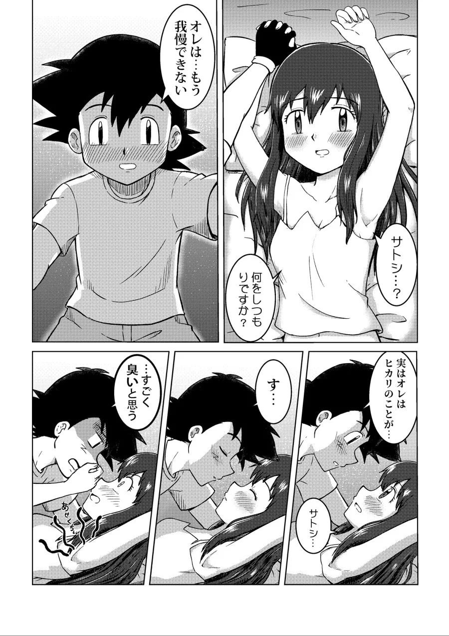 manga_1099957_023_da208fa0edda.webp