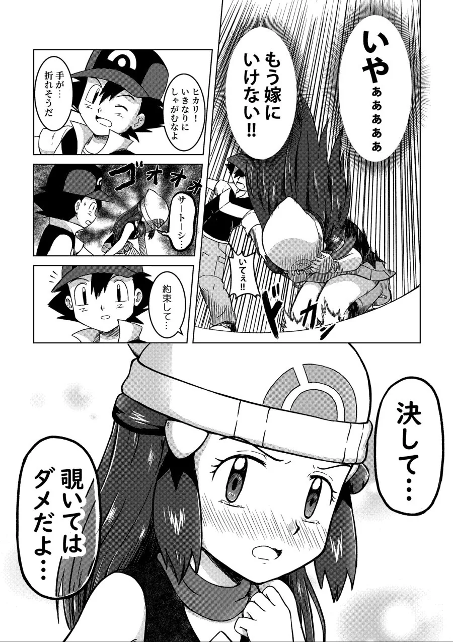 manga_1099957_024_5a7e3c861e05.webp