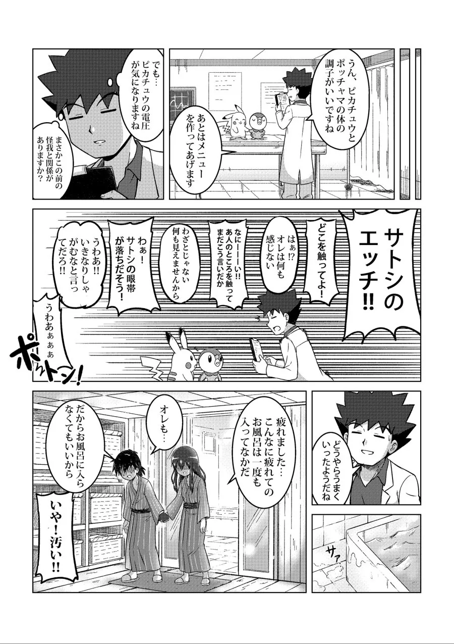 manga_1099957_025_674193a667e0.webp